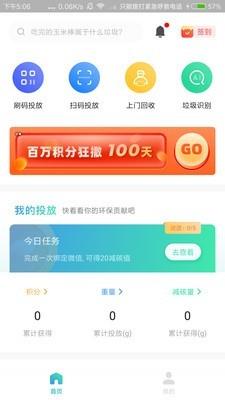 分类之家  v3.0.3图1