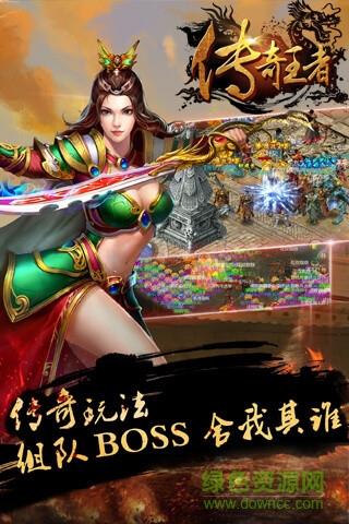 腾讯传奇王者  v1.3.406图5