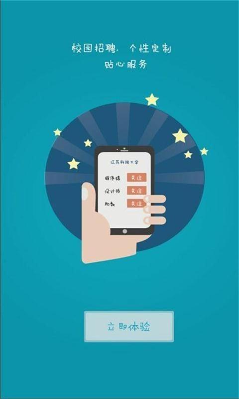 有职校园  v2.1图4