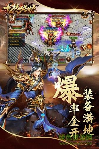 1377平台龙腾传世  v1.19图3