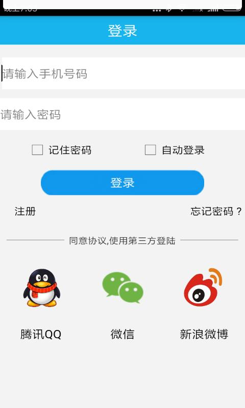 招财账本  v2.0.2图1