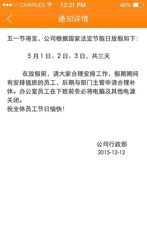 左邻正里物业端  v1.0.4图4