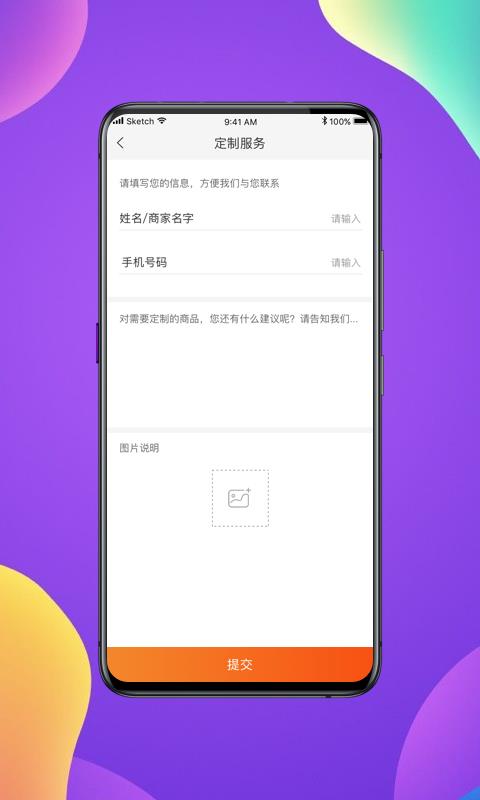 雅虢建材  v1.1.1图2