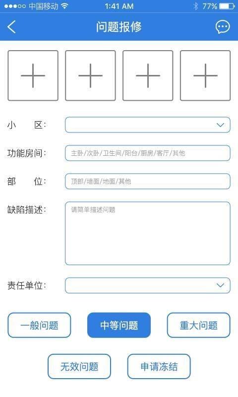 中海帮家管理端  v0.0.61图4