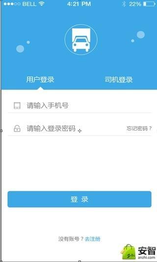 老高速运  v1.5图4