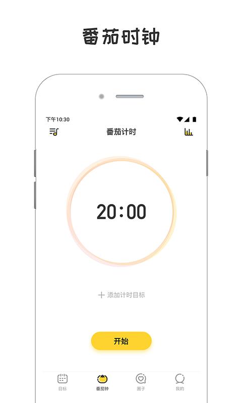 小目标打卡  v3.4.9图2