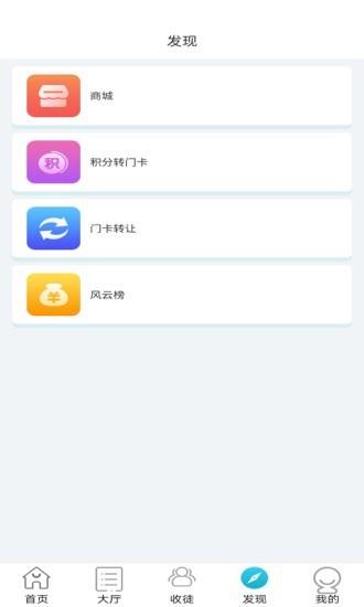 兼职楼  v0.3.5图3