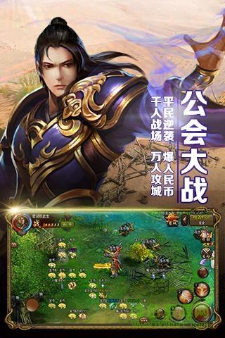 喜扑屠龙霸业传奇  v42.0.1图1