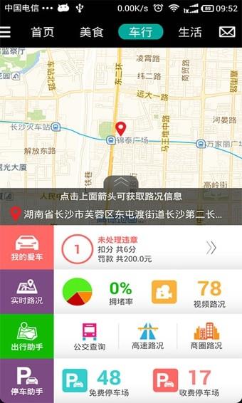 乐搜  v5.2.0.150708图2