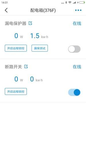 安心e家  v0.0.55图1