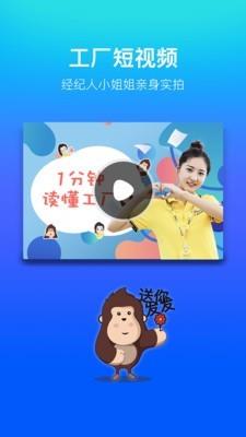 我的打工网  v5.4.5图2