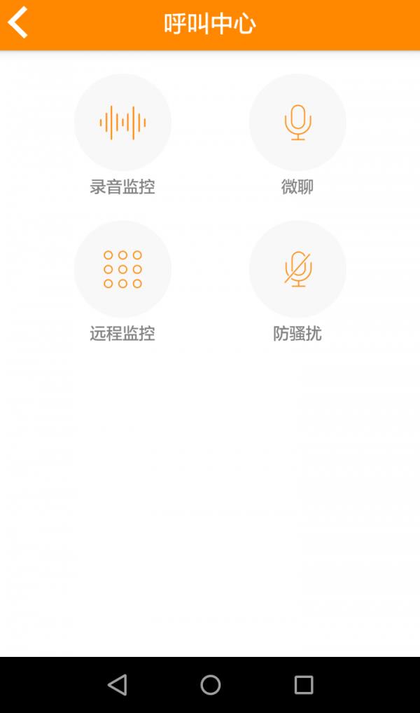 监护卫士  v1.0.02图5