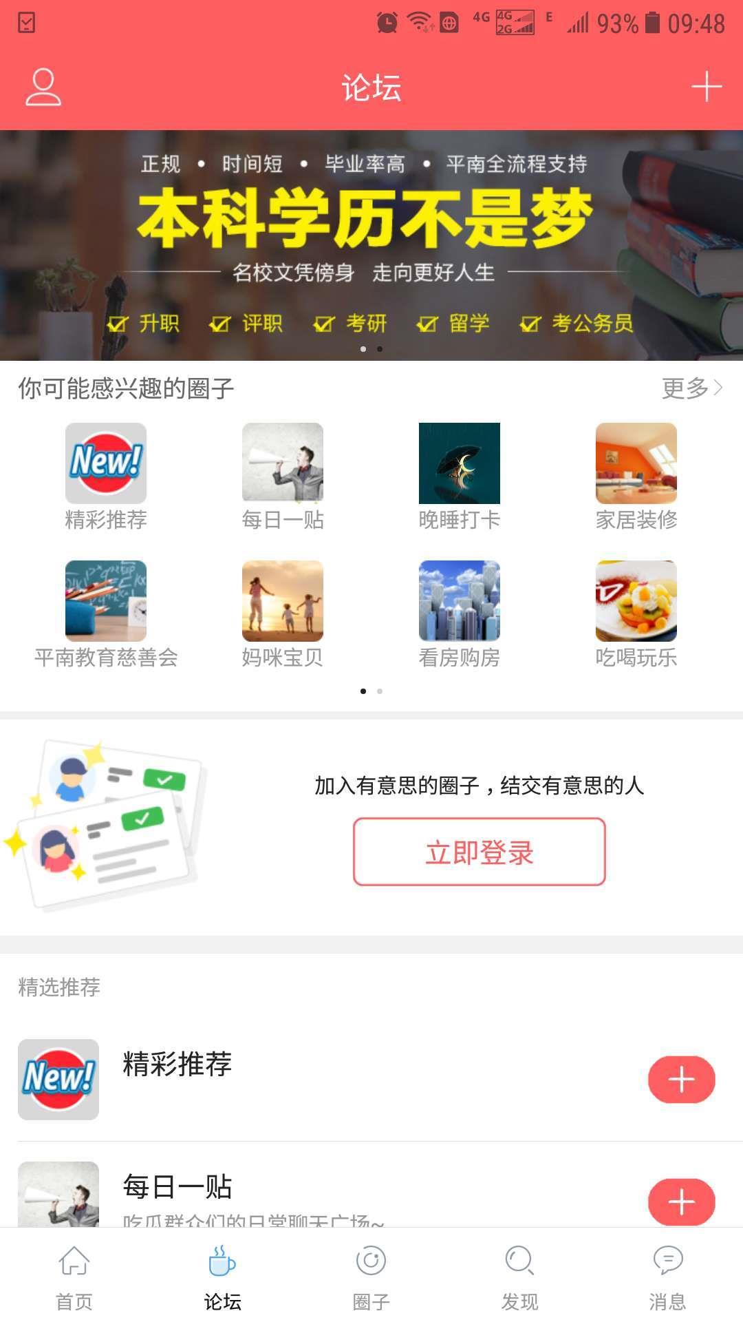 龚州网  v5.8.7图3