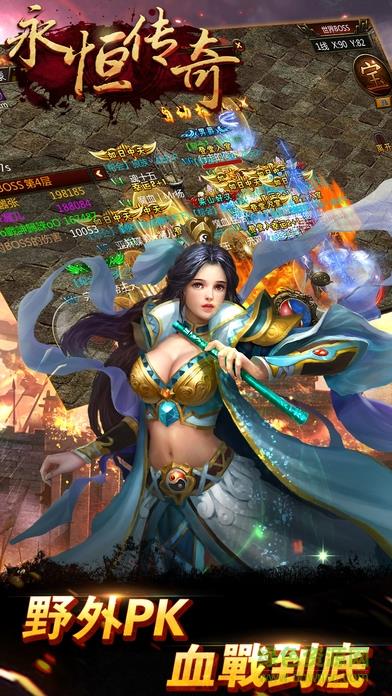 永恒传奇官方版  v3.0.9图4