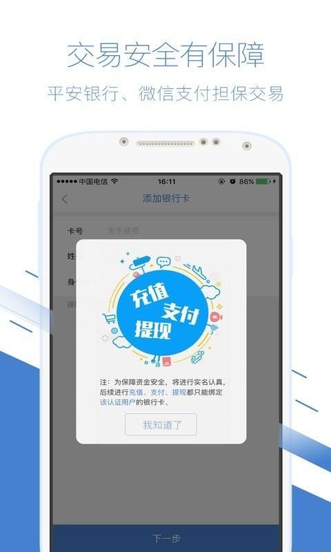 优车到二手车  v3.6.0图4