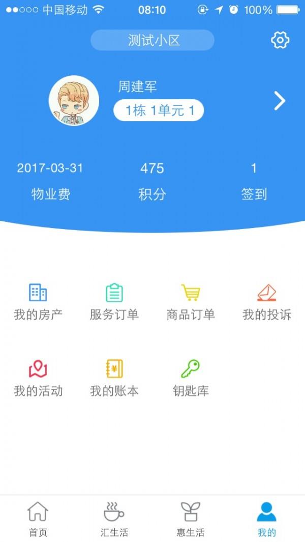 邦泰汇生活  v3.9.2.201020图4