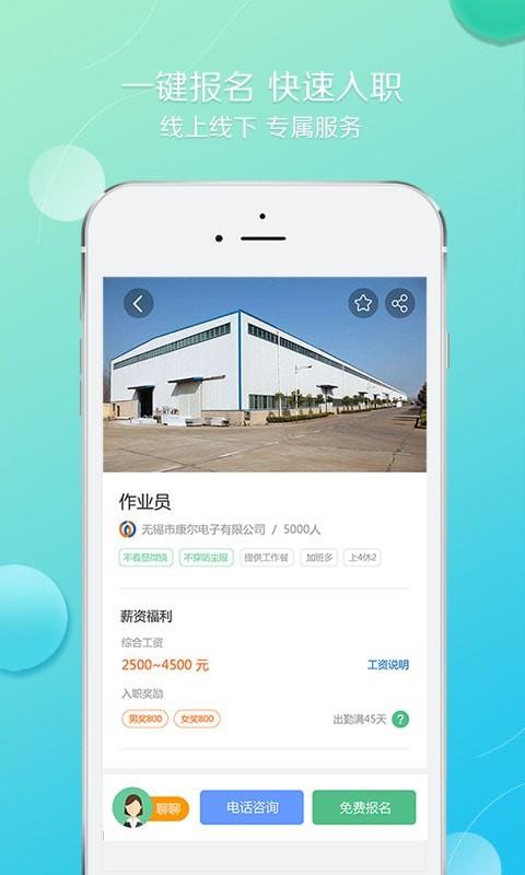 职择  v1.6.1图2