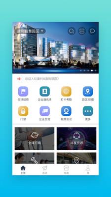 康利K生活  v7.7.0图1