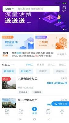 蓝领通  v5.1图4