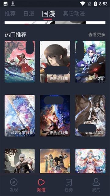 当鸟动漫  v1.5.3.3图3