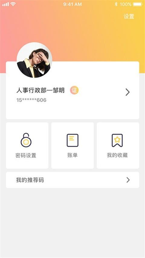 中军共享  v3.6.2图4