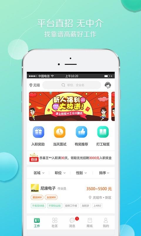 职择  v1.6.1图1