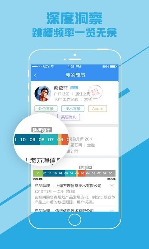 人才啊  v1.10图4