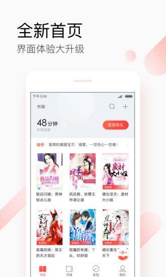 搜狗阅读器安卓版  v4.8.30图1