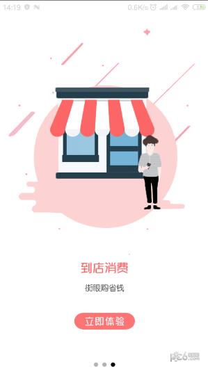 街眼  v6.1.0图4