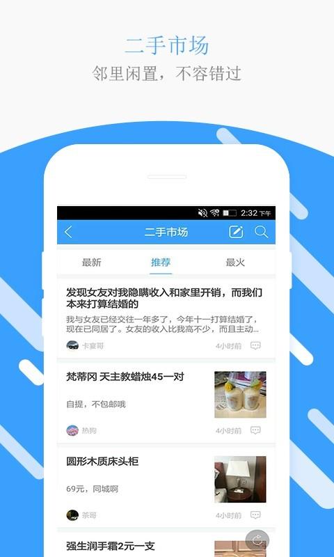 滕州生活圈  v1.34.180331图5