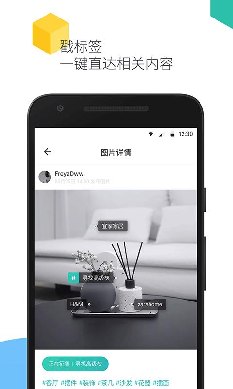 装修必备  v2.11.5图4