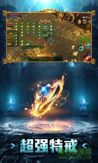 灭神传奇手游单职业版  v101.0.0图3