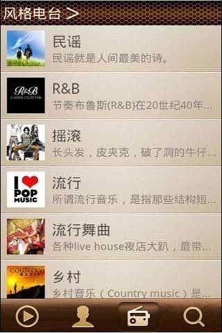 多米电台  v2.1.0图4