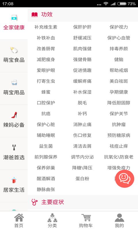 叮咚帮  v2.0.39图3