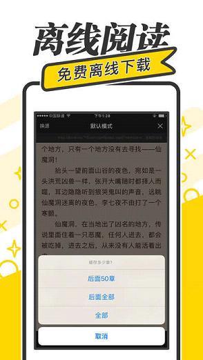 全本免费快读小说最老版本  v1.9.0图1