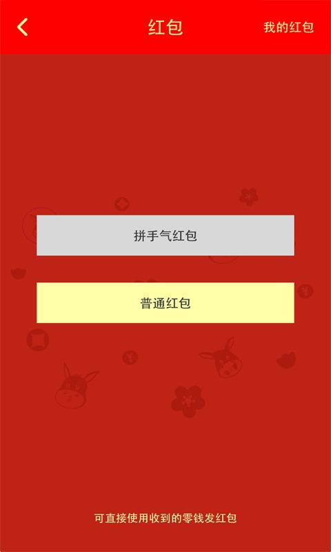 驴宝宝  v3.2图5