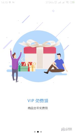 街眼  v6.1.0图3