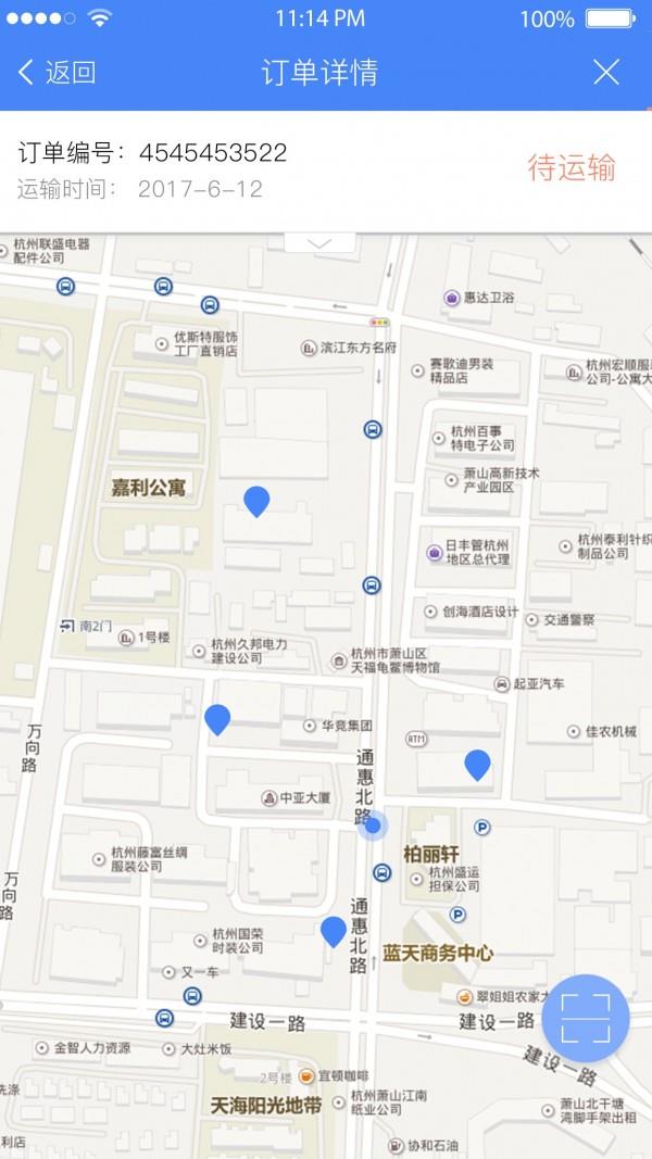 处废无忧  v1.0.1图4