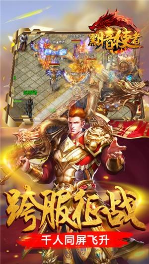 黑暗使者高爆版  v1.0图4