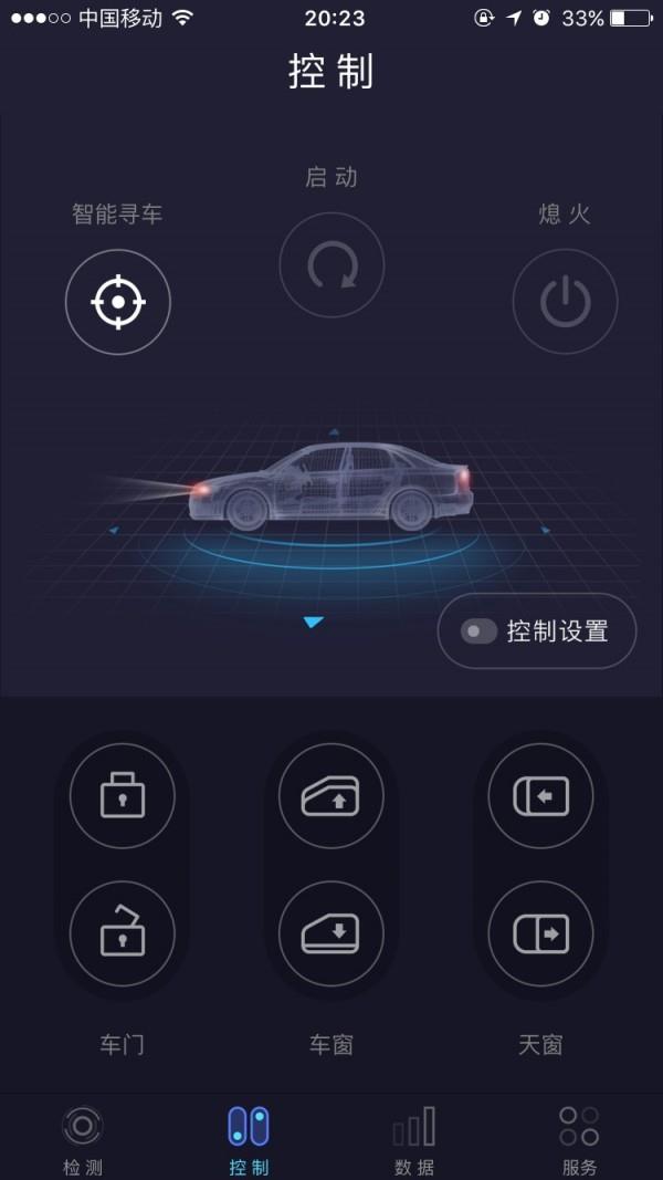 联车魔方  v3.6.6图2