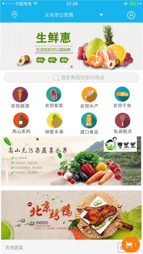 小满到家  v2.3.2图1