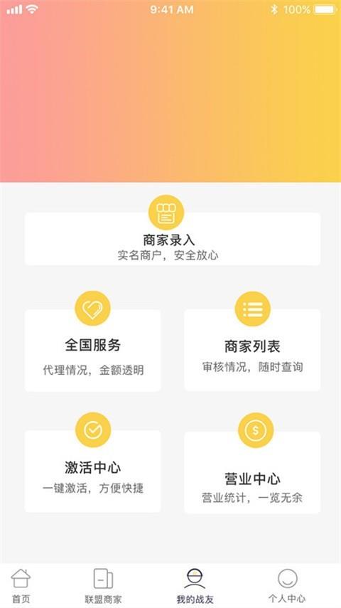 中军共享  v3.6.2图3