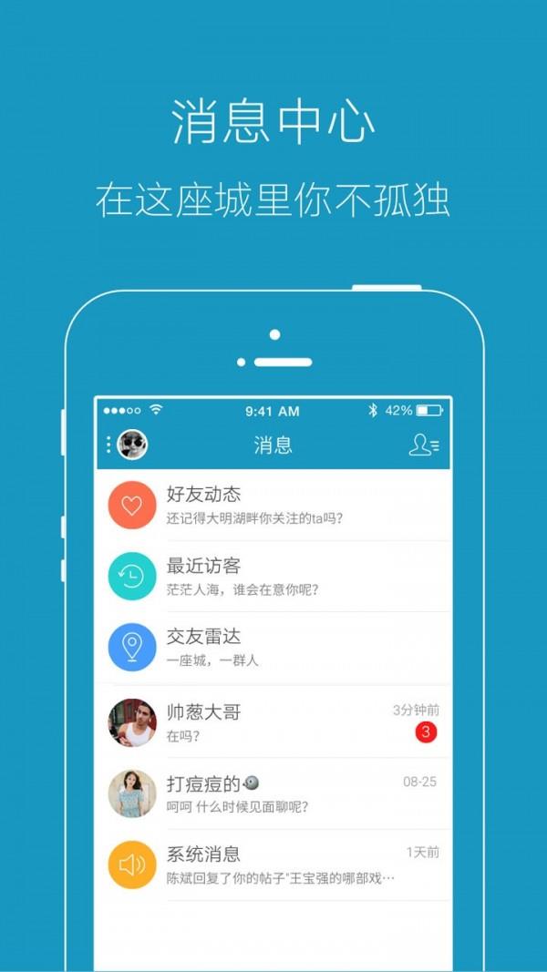 韶关生活网  v5.1.2图5