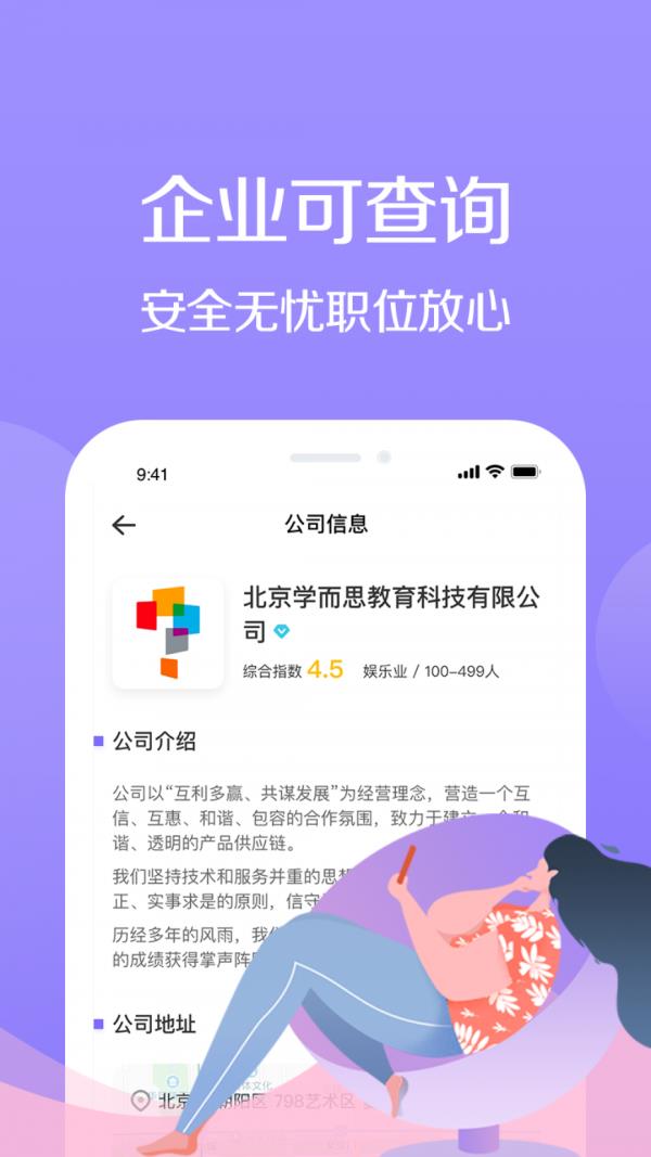 宅兔兼职  v2.1图3