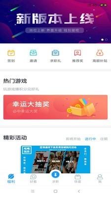 蓝领通  v5.1图2