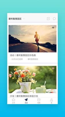 康利K生活  v7.7.0图2