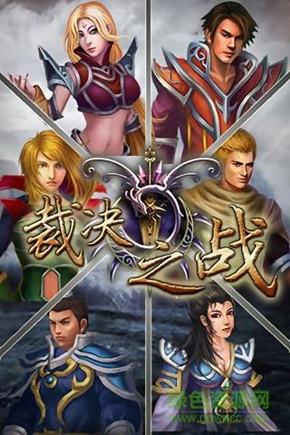 裁决之战  v1.0.5图4