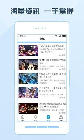 鹅掌TV App官方版  v0.1Android图4