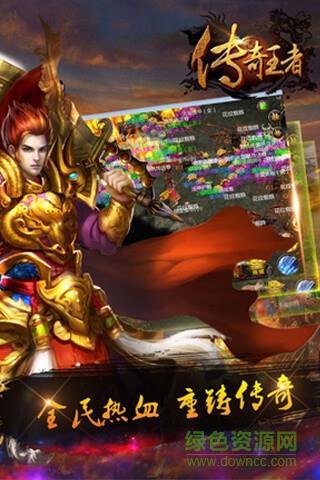 腾讯传奇王者  v1.3.406图4