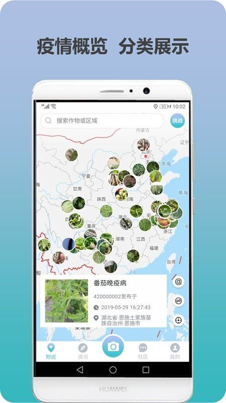 爱植保  v1.0.5图1